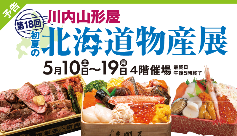 ＜予告＞わくわくトイレールランド＆プリンセス オブ マジック【期間】4月26日(土)～5月6日(振休・火) 最終日午後3時終了