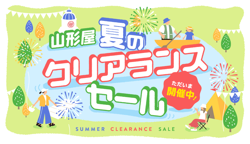 〈開催中〉夏のクリアランスセール【期間】6月27日(金)スタート！