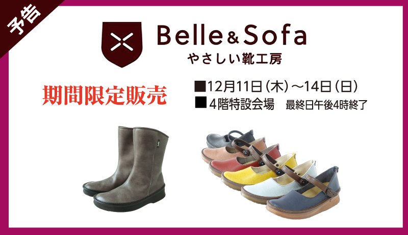 リビング祭 11月12日(水)～17日(月) 最終日午後3時終了