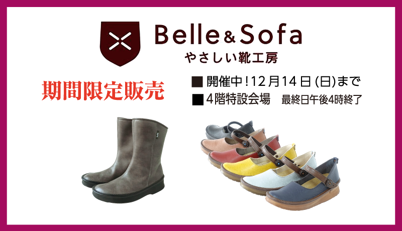ぷちもぜマルシェ 11月12日(水)～17日(月) 最終日午後4時終了