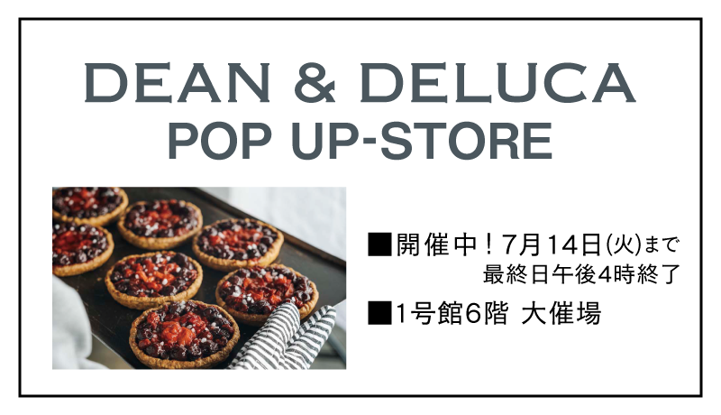 【開催中】DEAN & DELUCA POP-UP STORE