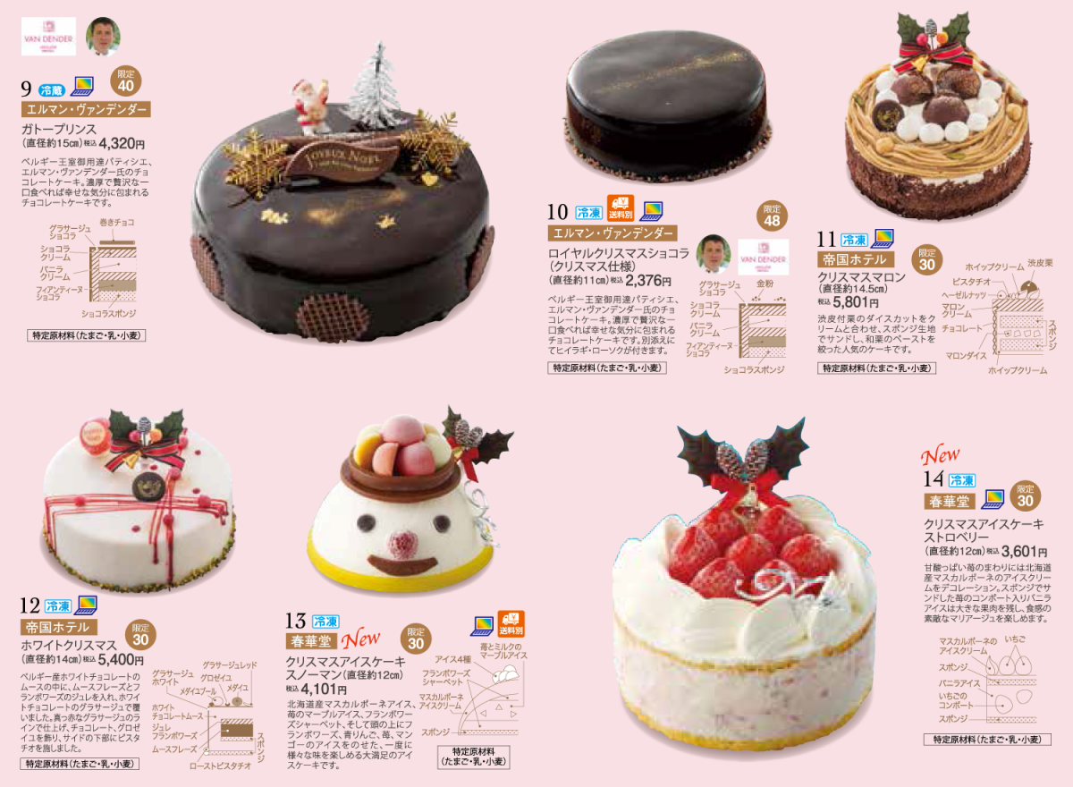 クリスマスケーキご予約スタート ショップニュース 山形屋 鹿児島 山形屋 やまかたや グループ百貨店 クリスマスケーキご予約スタート ショップニュース 山形屋 鹿児島 山形屋 やまかたや グループ百貨店
