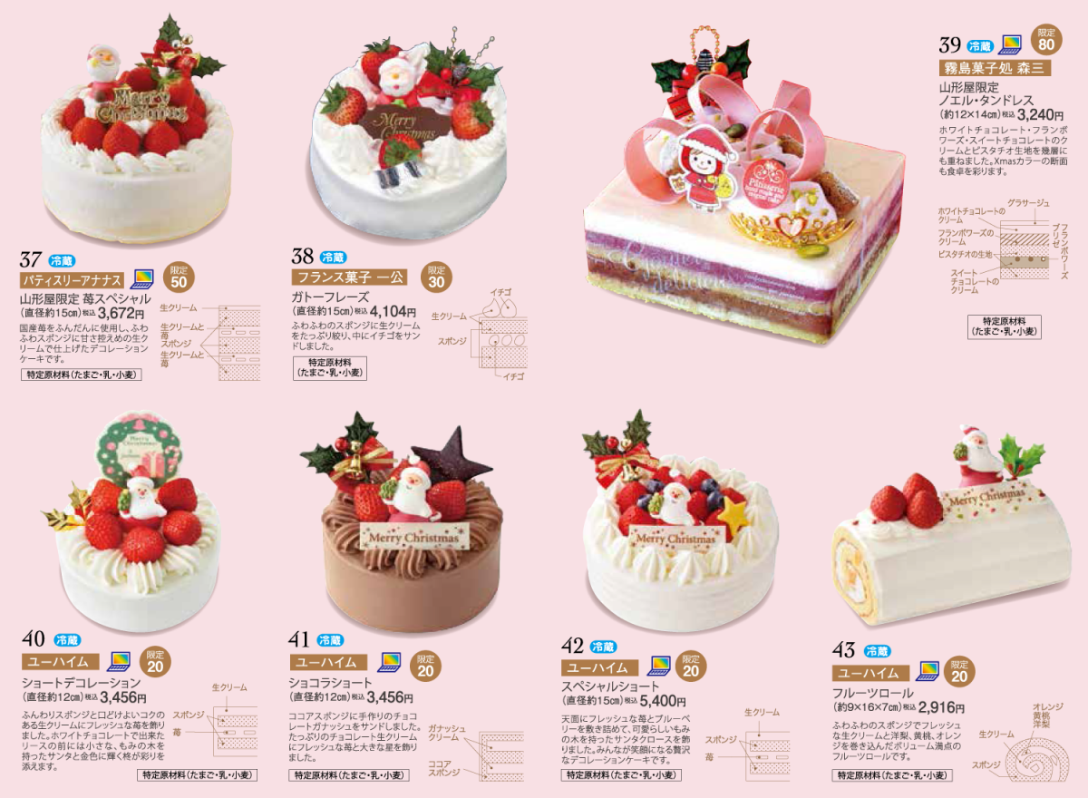 クリスマスケーキご予約スタート Foods ショップニュース 山形屋 鹿児島 山形屋 やまかたや グループ百貨店 クリスマスケーキご予約スタート Foods ショップニュース 山形屋 鹿児島 山形屋 やまかたや グループ百貨店