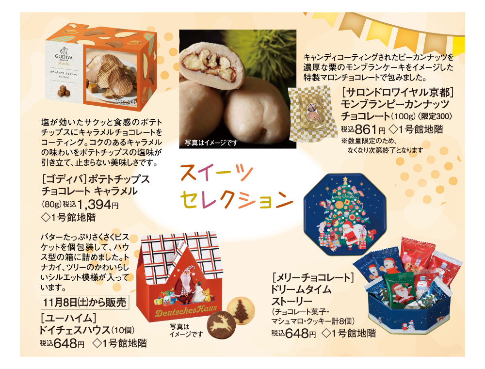 Let' Go ヤマチカ | 鹿児島イベント | 山形屋(やまかたや) グループ百貨店