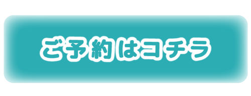 山形屋公式アプリイベントご予約案内