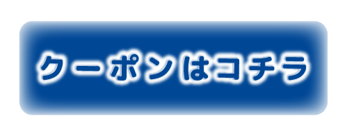 山形屋公式アプリイベントご予約案内