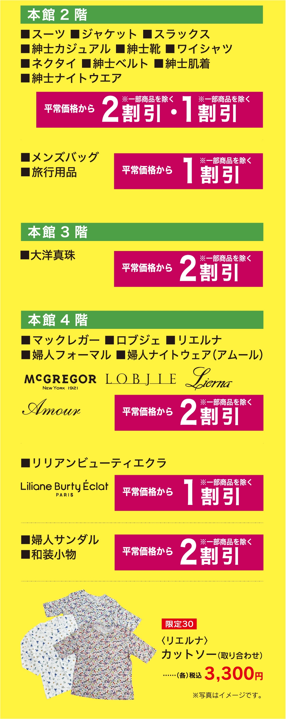 黄札市 | 【本館】1階STAGE101、【新館】5階大催場 | 宮崎山形屋