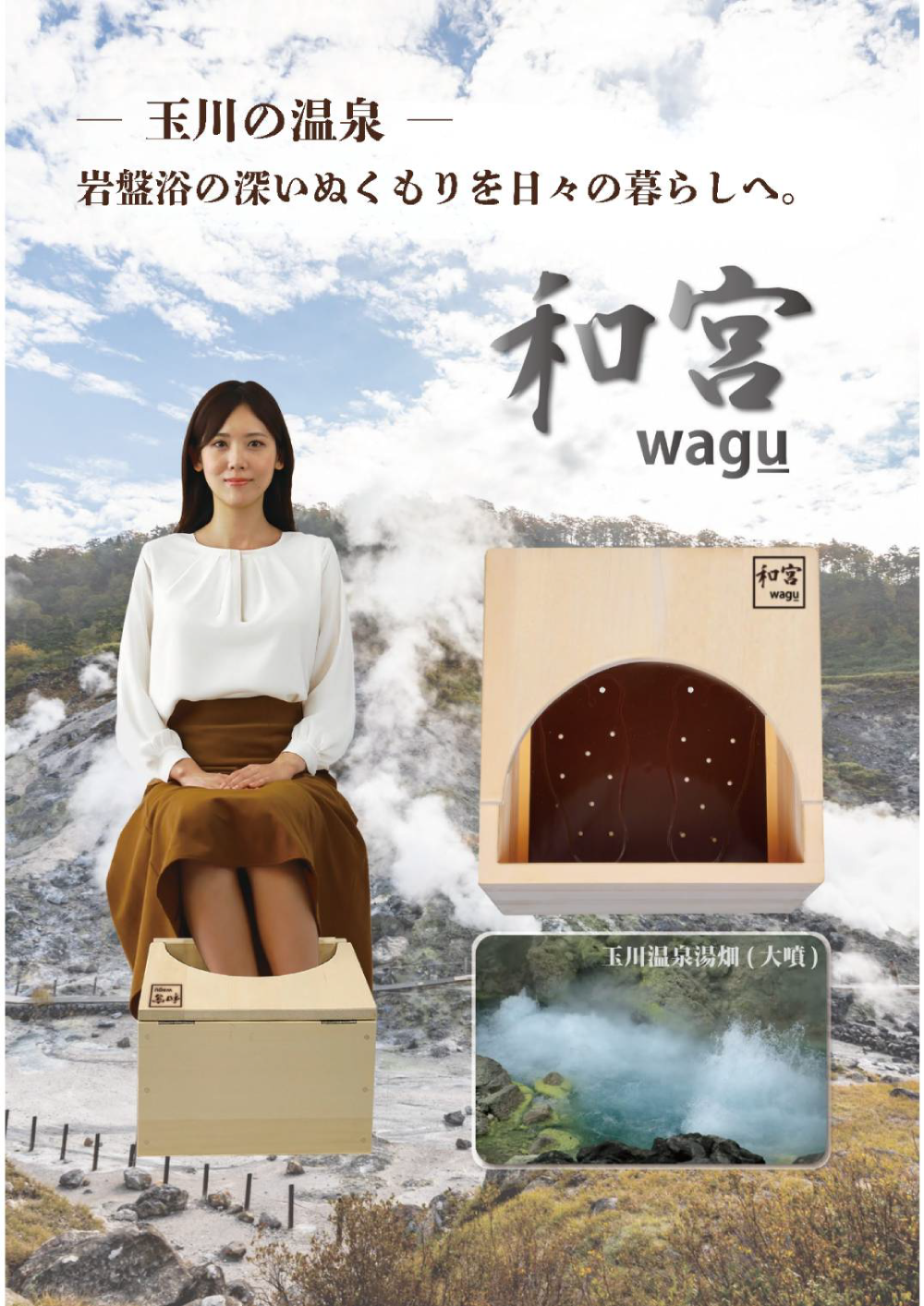 岩盤足浴「和宮」期間限定販売会 | LIFE STYLE | ショップニュース