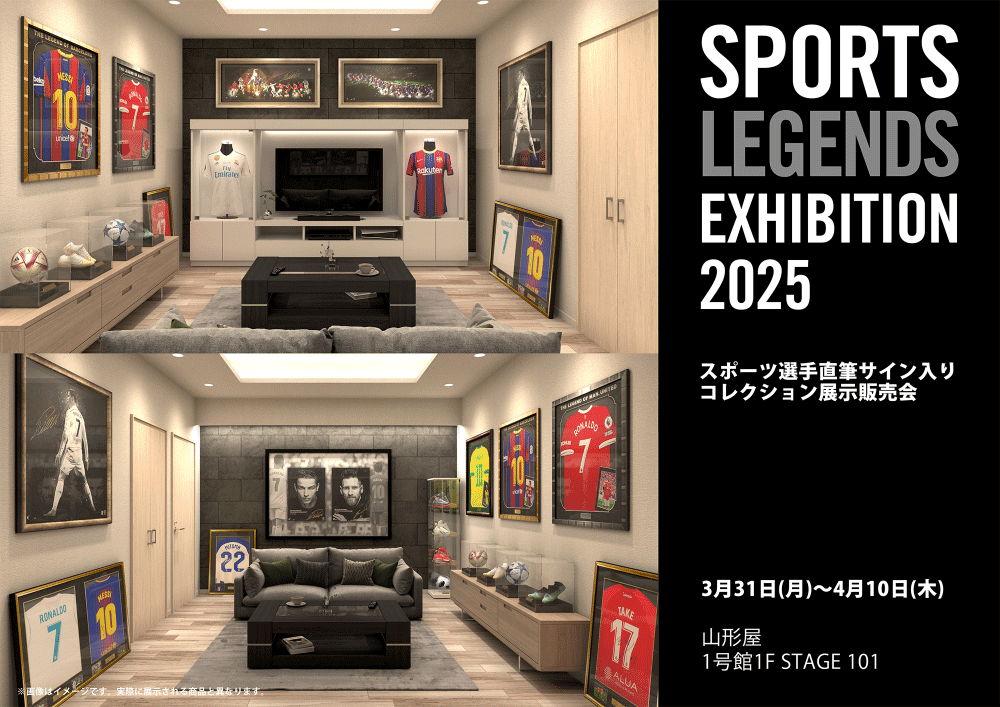 SPORTS LEGENDS EXHIBITION 2025 「～スポーツ選手直筆サイン