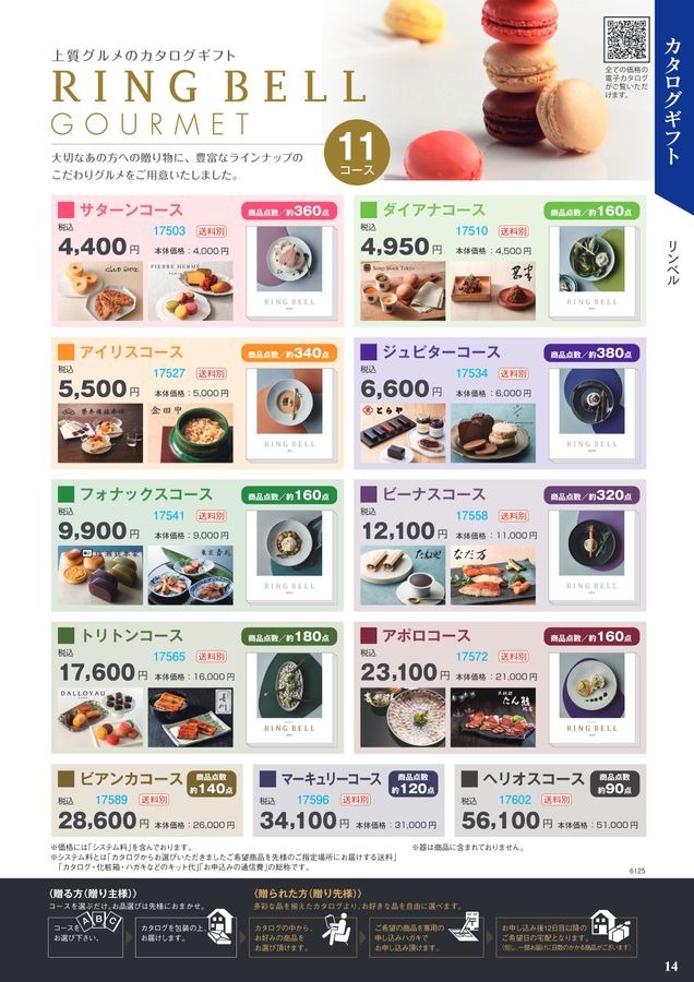 山形屋 夏のおくりもの 2024 Summer Gift