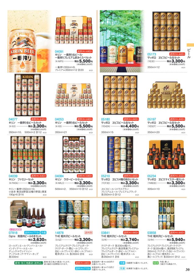 山形屋 夏のおくりもの 2024 Summer Gift