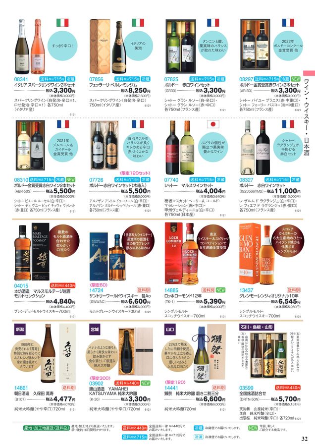 山形屋 夏のおくりもの 2024 Summer Gift