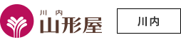 川内山形屋