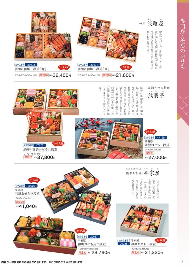 0円 低廉 おせち料理2023 珠宝小箱〜水宝玉〜 2人前三段重 32品入 盛付済 おせち 和風 2022 冷凍 予約 0円 低廉 おせち料理2023 珠宝小箱〜水宝玉〜 2人前三段重 32品入 盛付済 おせち 和風 2022 冷凍 予約