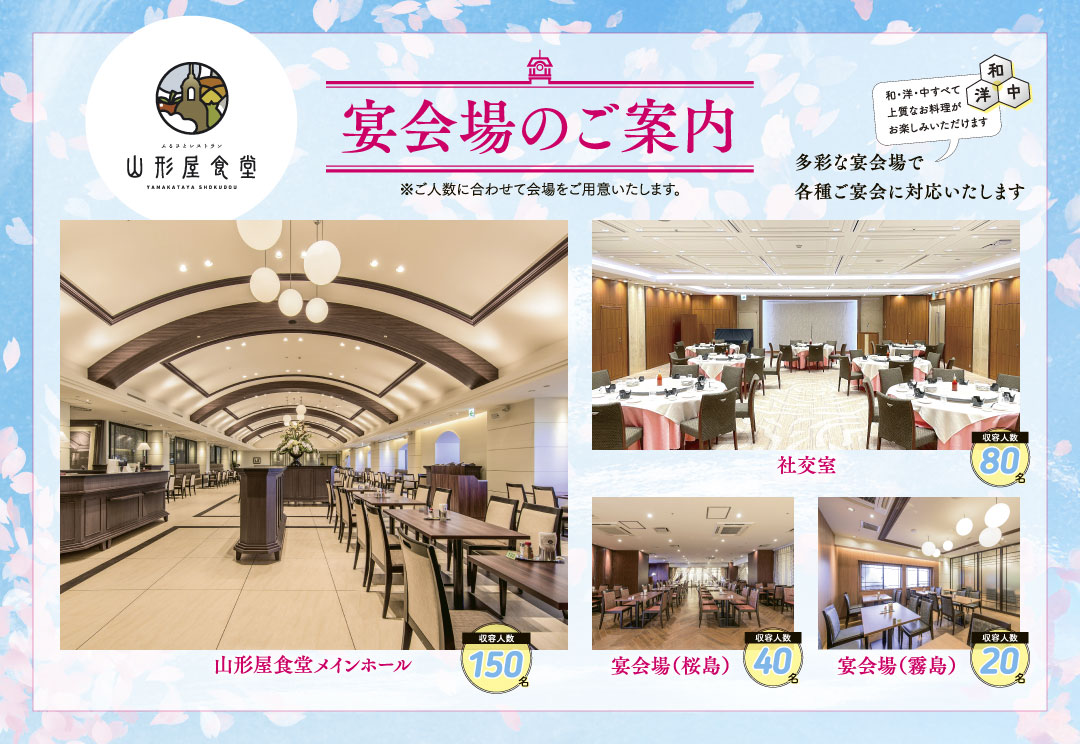 パーティープラン