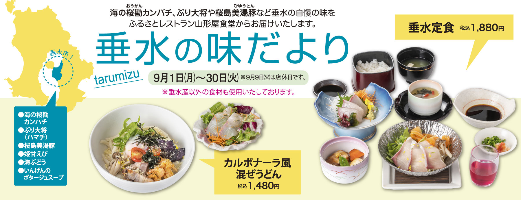 垂水の味だより