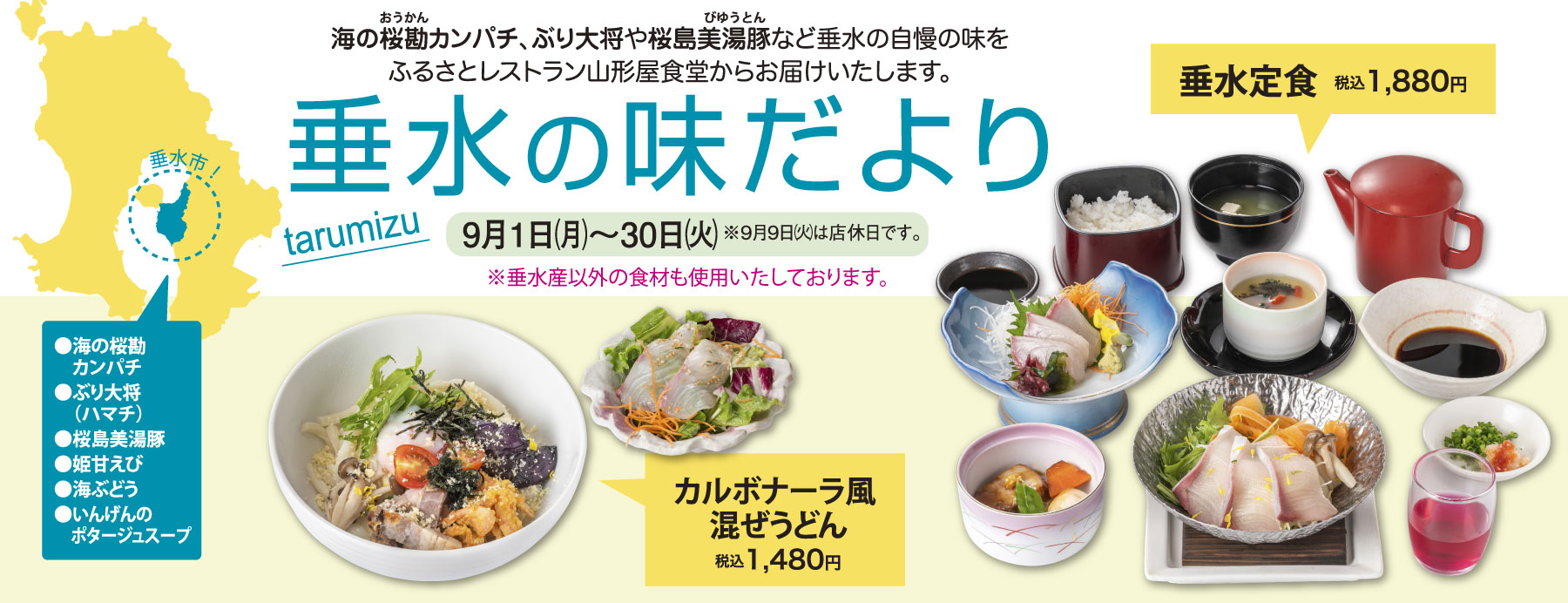 垂水の味だより